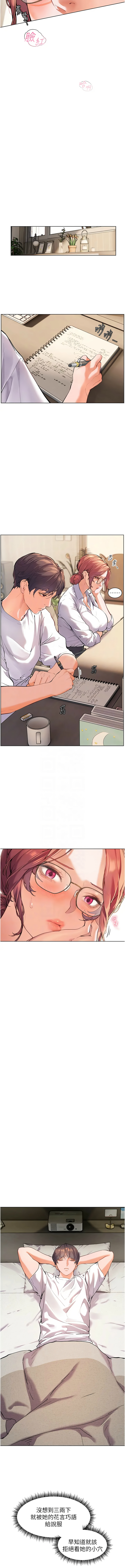 老师的亲密指导 | 老師的親密指導 1-21 page 41 - big breasts webtoon hentai manga - read online free