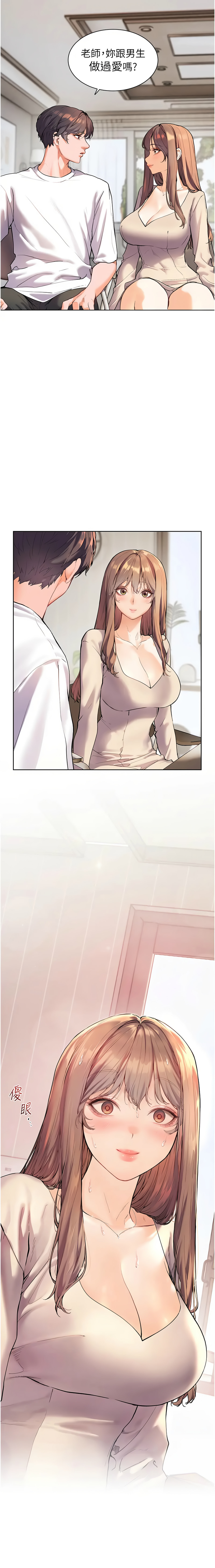 老师的亲密指导 | 老師的親密指導 1-21 page 48 - big breasts webtoon hentai manga - read online free