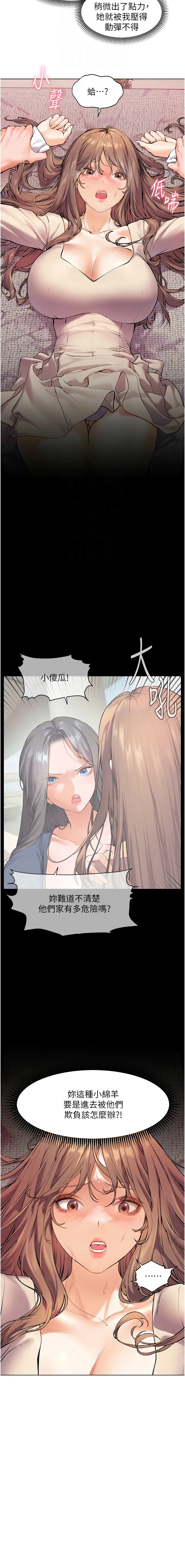 老师的亲密指导 | 老師的親密指導 1-21 page 59 - big breasts webtoon hentai manga - read online free