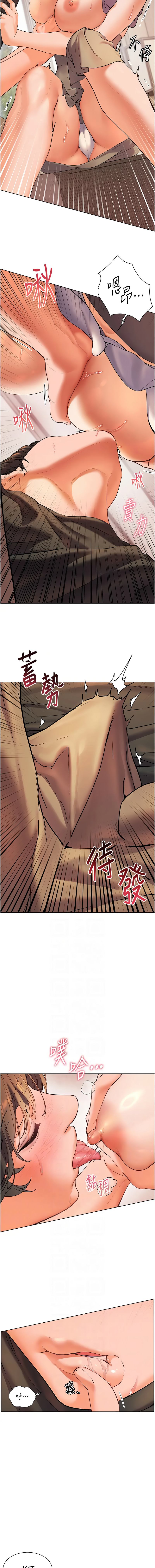 老师的亲密指导 | 老師的親密指導 1-21 - Page 80