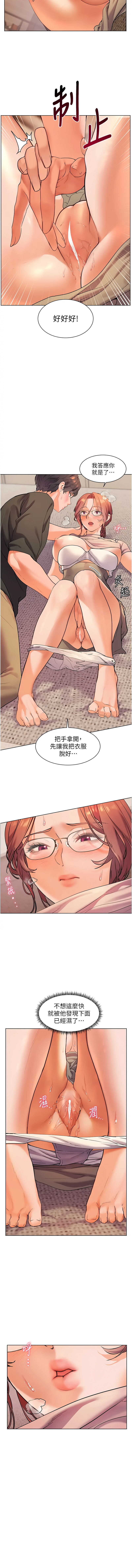 老师的亲密指导 | 老師的親密指導 1-21 page 85 - big breasts webtoon hentai manga - read online free