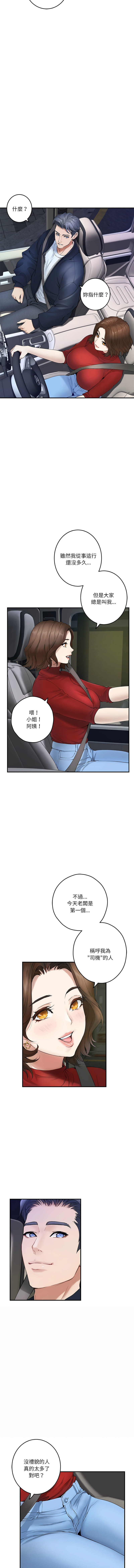 极乐之神 | 快乐之神 | 極樂之神 | 快樂之神 1-16 page 102 - webtoon hentai manga - read online free