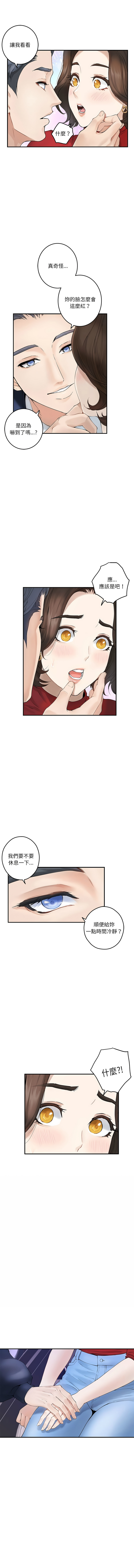 极乐之神 | 快乐之神 | 極樂之神 | 快樂之神 1-16 page 105 - webtoon hentai manga - read online free