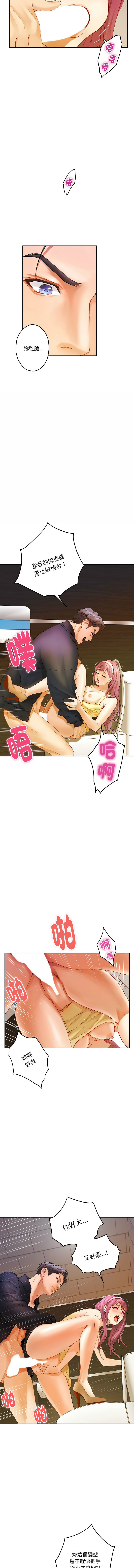 极乐之神 | 快乐之神 | 極樂之神 | 快樂之神 1-16 page 110 - webtoon hentai manga - read online free