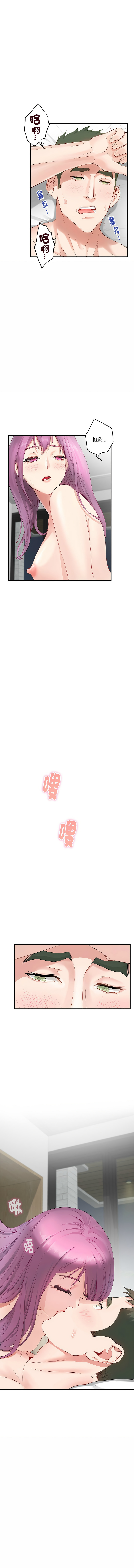 极乐之神 | 快乐之神 | 極樂之神 | 快樂之神 1-16 page 123 - webtoon hentai manga - read online free