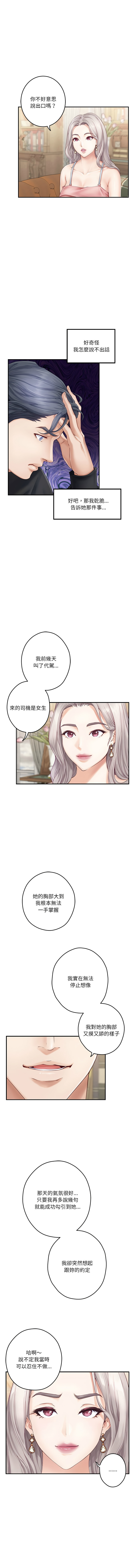 极乐之神 | 快乐之神 | 極樂之神 | 快樂之神 1-16 page 129 - webtoon hentai manga - read online free