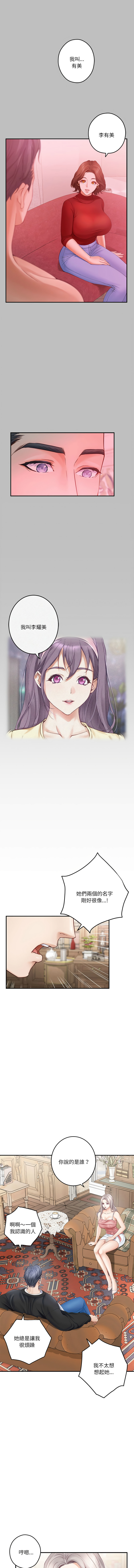 极乐之神 | 快乐之神 | 極樂之神 | 快樂之神 1-16 page 132 - webtoon hentai manga - read online free