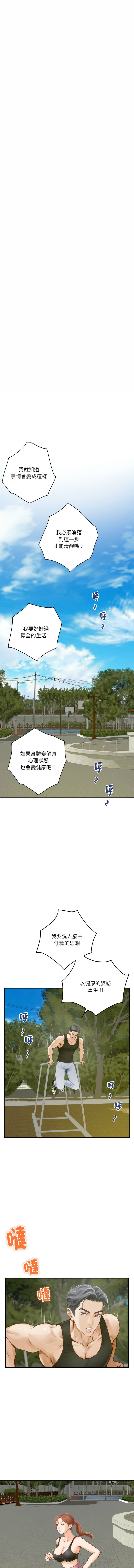 极乐之神 | 快乐之神 | 極樂之神 | 快樂之神 1-16 page 14 - webtoon hentai manga - read online free