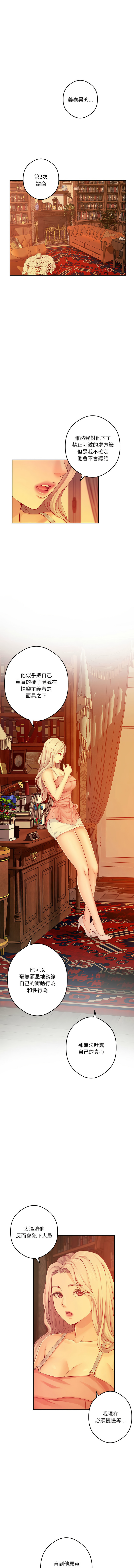 极乐之神 | 快乐之神 | 極樂之神 | 快樂之神 1-16 page 169 - webtoon hentai manga - read online free