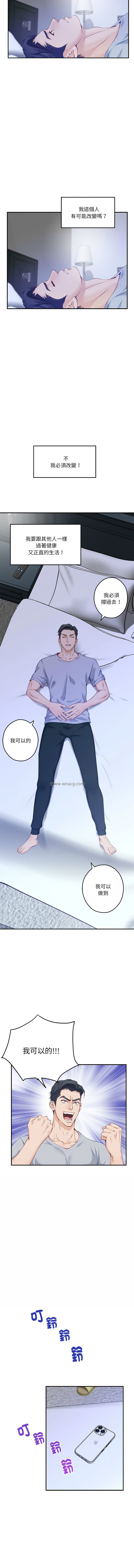 极乐之神 | 快乐之神 | 極樂之神 | 快樂之神 1-16 page 174 - webtoon hentai manga - read online free