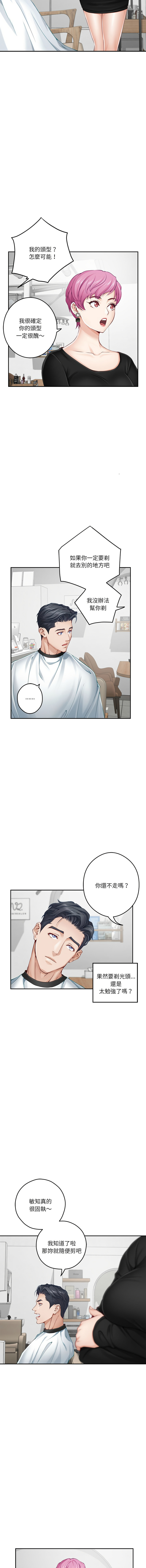 极乐之神 | 快乐之神 | 極樂之神 | 快樂之神 1-16 page 190 - webtoon hentai manga - read online free