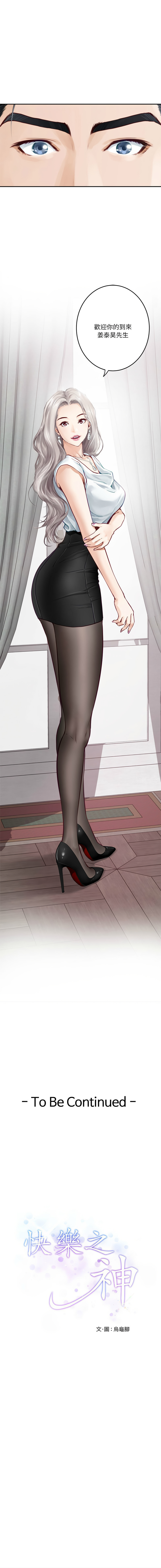 极乐之神 | 快乐之神 | 極樂之神 | 快樂之神 1-16 page 20 - webtoon hentai manga - read online free