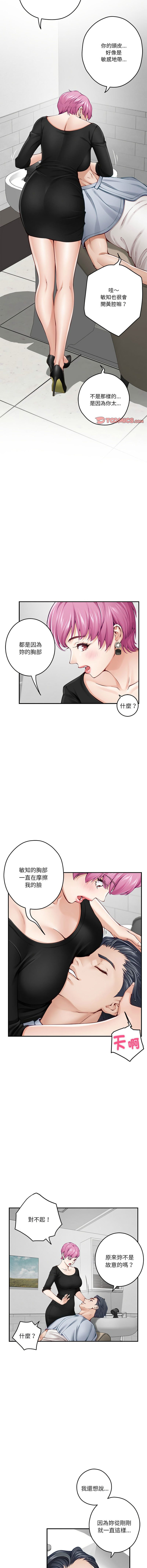 极乐之神 | 快乐之神 | 極樂之神 | 快樂之神 1-16 page 201 - webtoon hentai manga - read online free