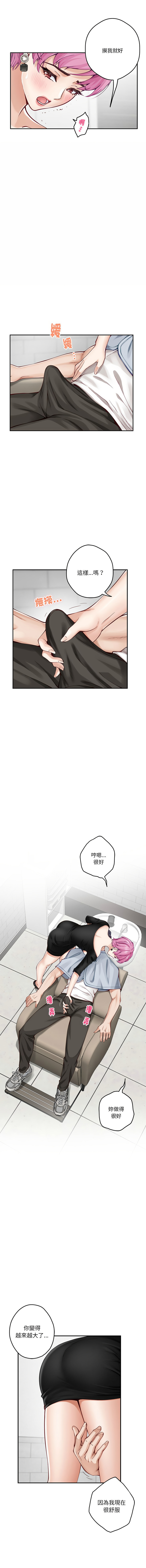 极乐之神 | 快乐之神 | 極樂之神 | 快樂之神 1-16 page 210 - webtoon hentai manga - read online free