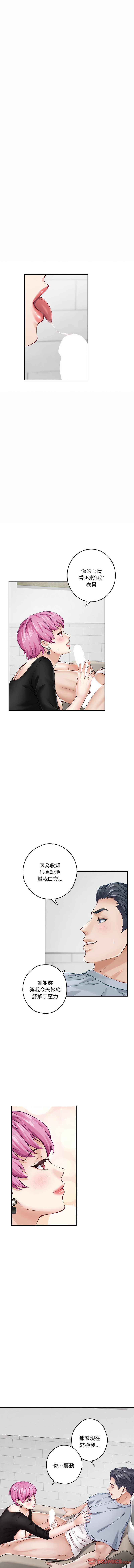 极乐之神 | 快乐之神 | 極樂之神 | 快樂之神 1-16 page 218 - webtoon hentai manga - read online free