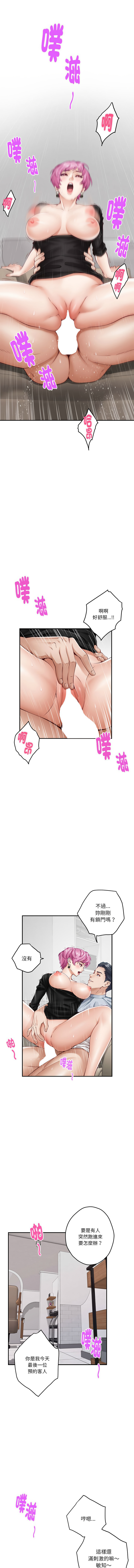 极乐之神 | 快乐之神 | 極樂之神 | 快樂之神 1-16 page 222 - webtoon hentai manga - read online free