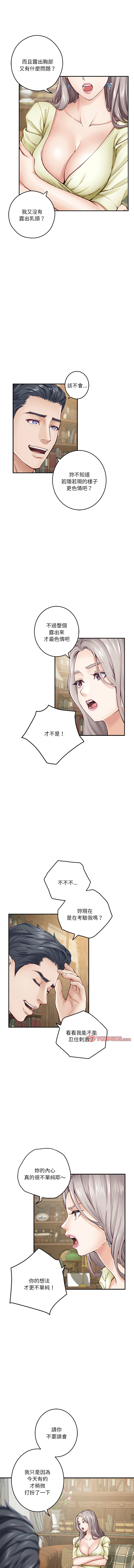 极乐之神 | 快乐之神 | 極樂之神 | 快樂之神 1-16 page 238 - webtoon hentai manga - read online free