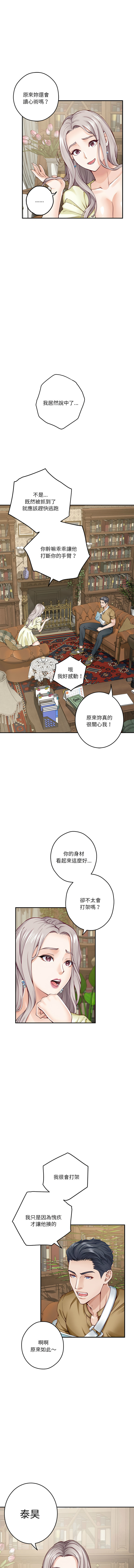 极乐之神 | 快乐之神 | 極樂之神 | 快樂之神 1-16 page 242 - webtoon hentai manga - read online free