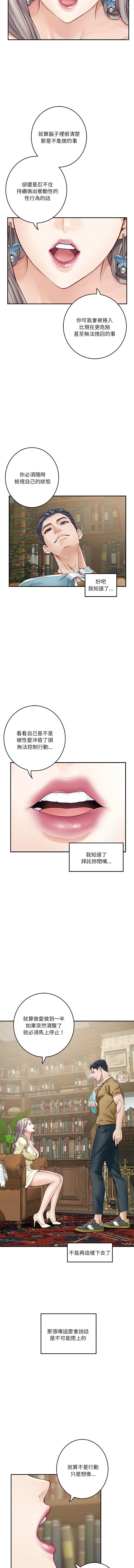 极乐之神 | 快乐之神 | 極樂之神 | 快樂之神 1-16 page 245 - webtoon hentai manga - read online free