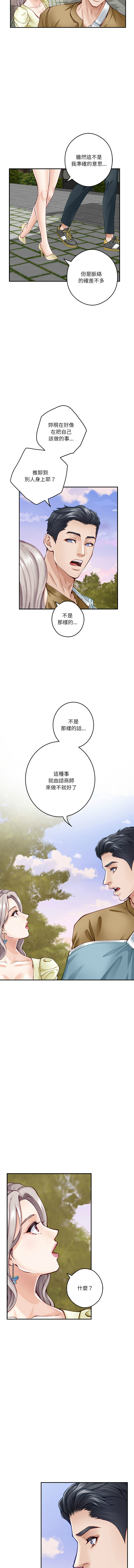 极乐之神 | 快乐之神 | 極樂之神 | 快樂之神 1-16 page 261 - webtoon hentai manga - read online free