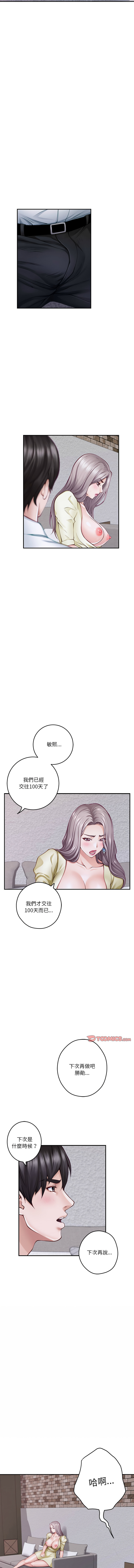 极乐之神 | 快乐之神 | 極樂之神 | 快樂之神 1-16 page 272 - webtoon hentai manga - read online free
