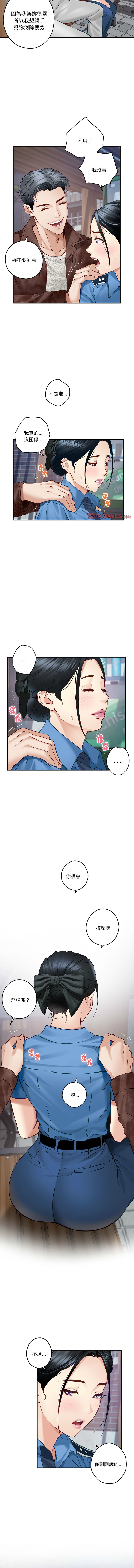 极乐之神 | 快乐之神 | 極樂之神 | 快樂之神 1-16 page 45 - webtoon hentai manga - read online free