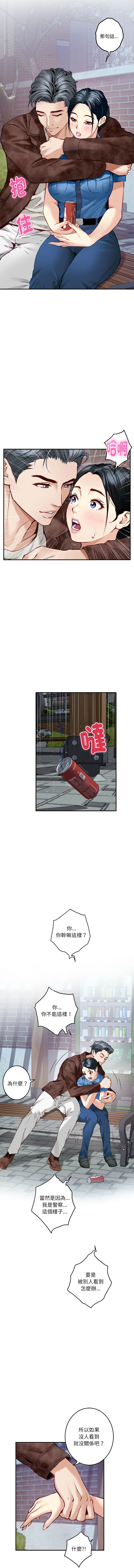 极乐之神 | 快乐之神 | 極樂之神 | 快樂之神 1-16 page 46 - webtoon hentai manga - read online free