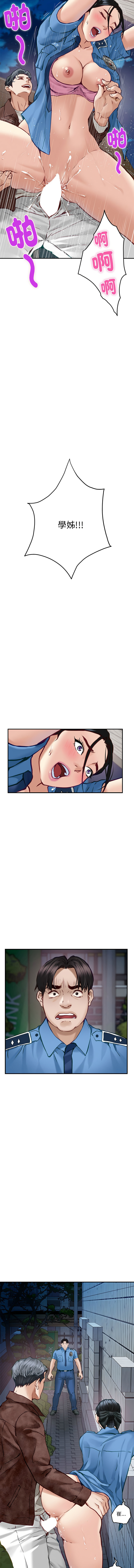 极乐之神 | 快乐之神 | 極樂之神 | 快樂之神 1-16 page 56 - webtoon hentai manga - read online free