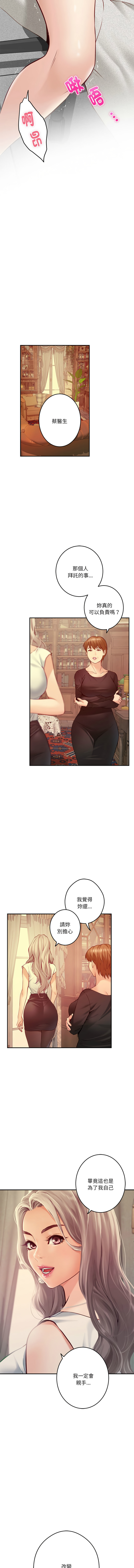 极乐之神 | 快乐之神 | 極樂之神 | 快樂之神 1-16 page 71 - webtoon hentai manga - read online free