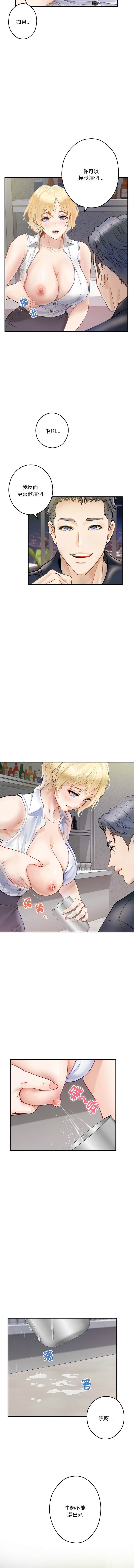 极乐之神 | 快乐之神 | 極樂之神 | 快樂之神 1-16 page 77 - webtoon hentai manga - read online free