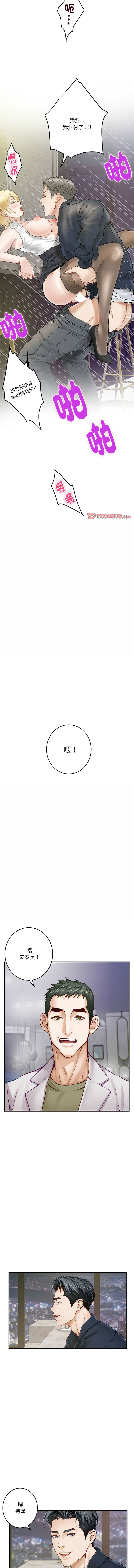 极乐之神 | 快乐之神 | 極樂之神 | 快樂之神 1-16 page 79 - webtoon hentai manga - read online free