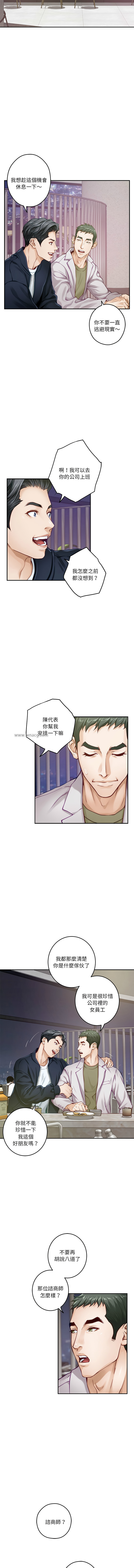 极乐之神 | 快乐之神 | 極樂之神 | 快樂之神 1-16 page 81 - webtoon hentai manga - read online free