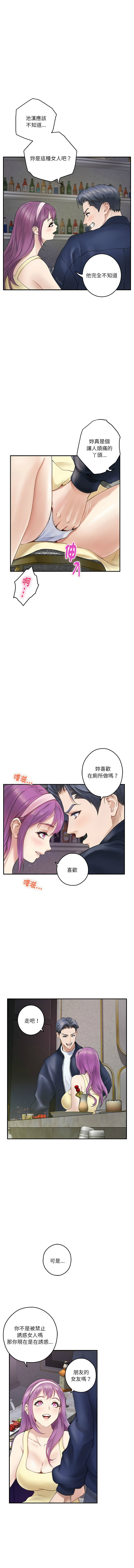 极乐之神 | 快乐之神 | 極樂之神 | 快樂之神 1-16 page 94 - webtoon hentai manga - read online free