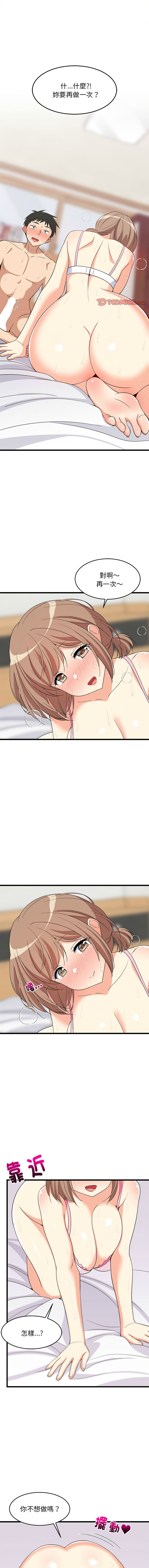 难缠姐妹偏要和我同居 | 家教住我家 | 難纏姐妹偏要和我同居 1-17 page 103 - virginity big breasts hentai manga - read online free