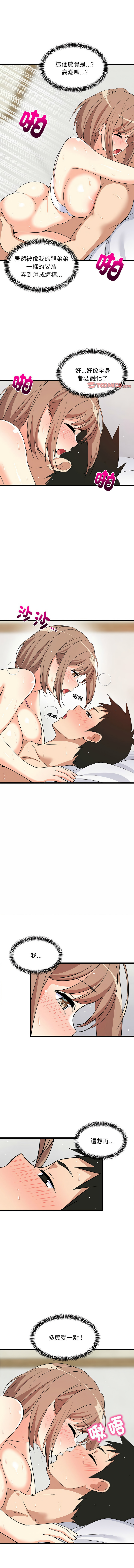 难缠姐妹偏要和我同居 | 家教住我家 | 難纏姐妹偏要和我同居 1-17 page 113 - virginity big breasts hentai manga - read online free