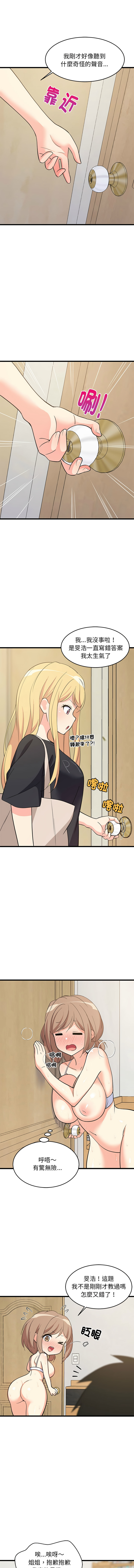 难缠姐妹偏要和我同居 | 家教住我家 | 難纏姐妹偏要和我同居 1-17 page 121 - virginity big breasts hentai manga - read online free