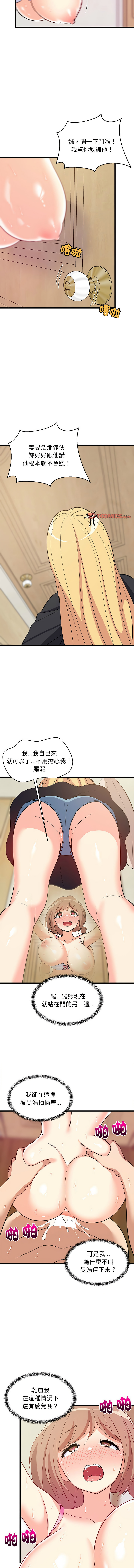 难缠姐妹偏要和我同居 | 家教住我家 | 難纏姐妹偏要和我同居 1-17 page 126 - virginity big breasts hentai manga - read online free