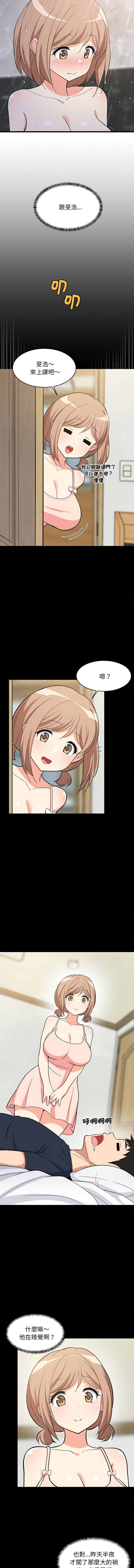 难缠姐妹偏要和我同居 | 家教住我家 | 難纏姐妹偏要和我同居 1-17 page 138 - virginity big breasts hentai manga - read online free