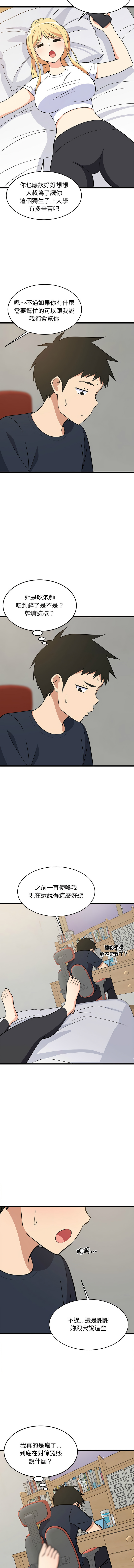 难缠姐妹偏要和我同居 | 家教住我家 | 難纏姐妹偏要和我同居 1-17 page 160 - virginity big breasts hentai manga - read online free