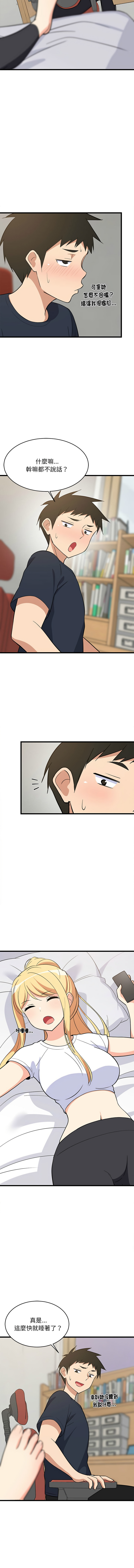 难缠姐妹偏要和我同居 | 家教住我家 | 難纏姐妹偏要和我同居 1-17 page 161 - virginity big breasts hentai manga - read online free