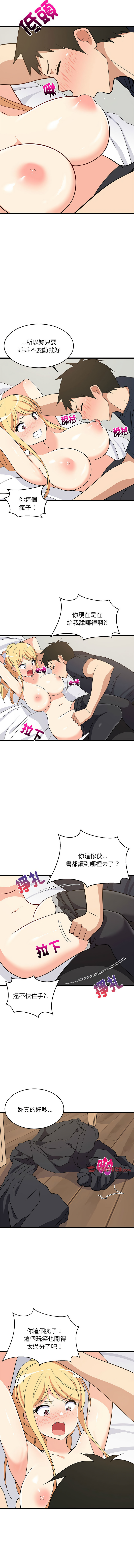 难缠姐妹偏要和我同居 | 家教住我家 | 難纏姐妹偏要和我同居 1-17 page 167 - virginity big breasts hentai manga - read online free