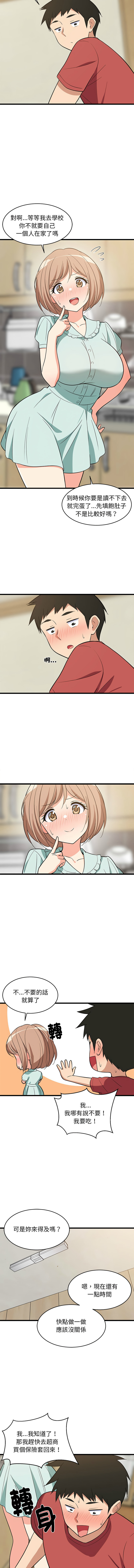 难缠姐妹偏要和我同居 | 家教住我家 | 難纏姐妹偏要和我同居 1-17 page 178 - virginity big breasts hentai manga - read online free