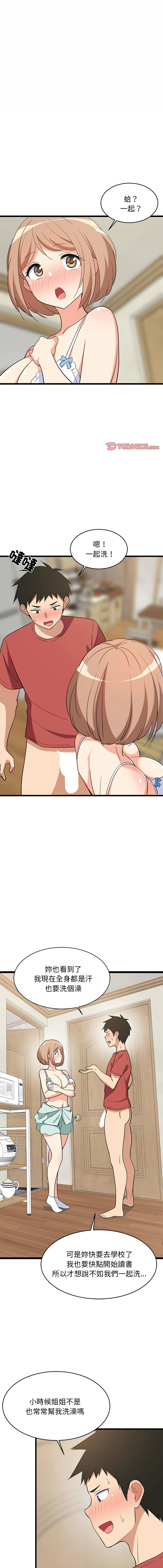 难缠姐妹偏要和我同居 | 家教住我家 | 難纏姐妹偏要和我同居 1-17 page 198 - virginity big breasts hentai manga - read online free