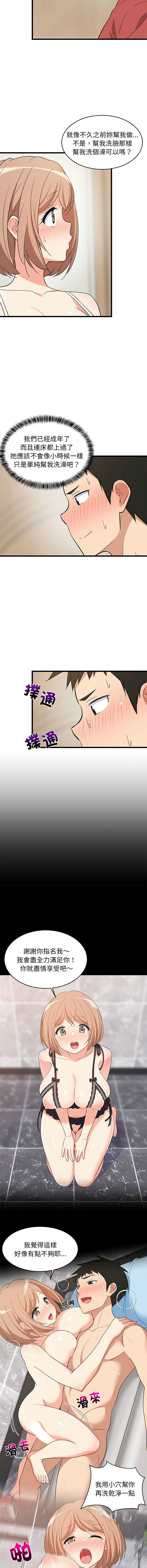 难缠姐妹偏要和我同居 | 家教住我家 | 難纏姐妹偏要和我同居 1-17 page 199 - virginity big breasts hentai manga - read online free