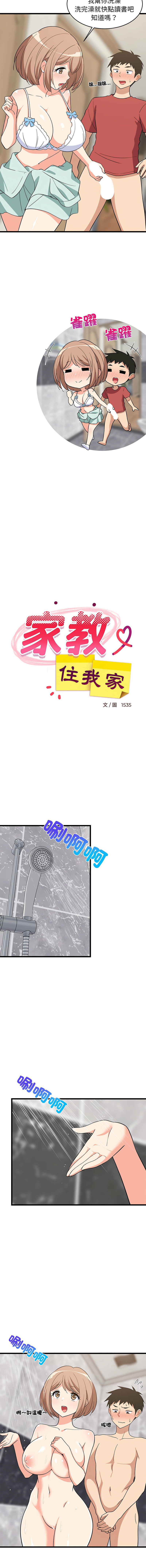 难缠姐妹偏要和我同居 | 家教住我家 | 難纏姐妹偏要和我同居 1-17 page 202 - virginity big breasts hentai manga - read online free