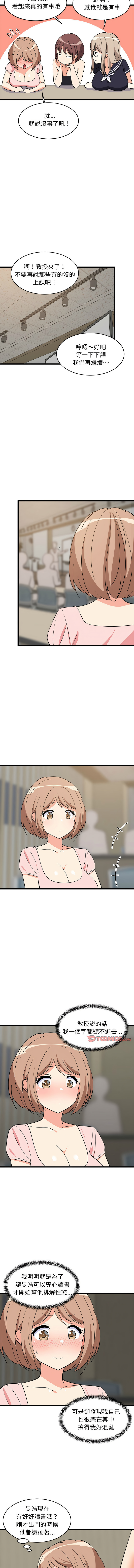 难缠姐妹偏要和我同居 | 家教住我家 | 難纏姐妹偏要和我同居 1-17 page 229 - virginity big breasts hentai manga - read online free