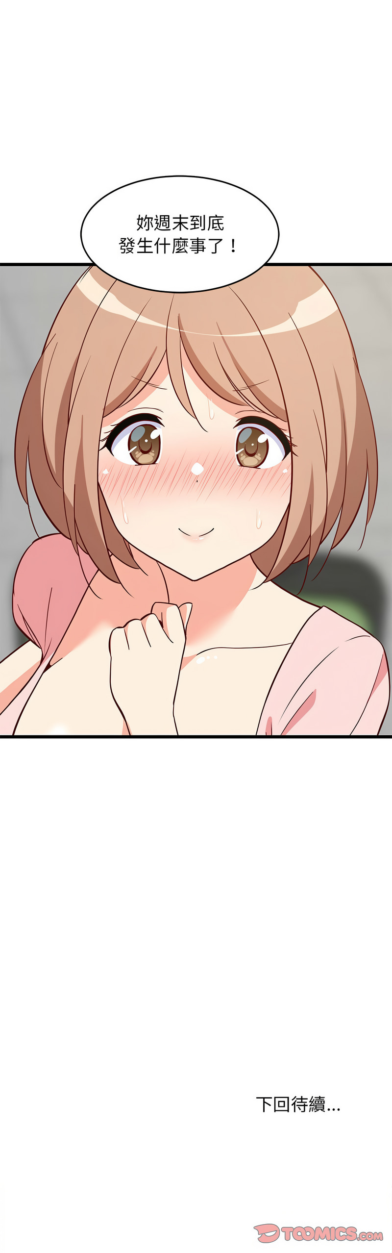 难缠姐妹偏要和我同居 | 家教住我家 | 難纏姐妹偏要和我同居 1-17 page 232 - virginity big breasts hentai manga - read online free