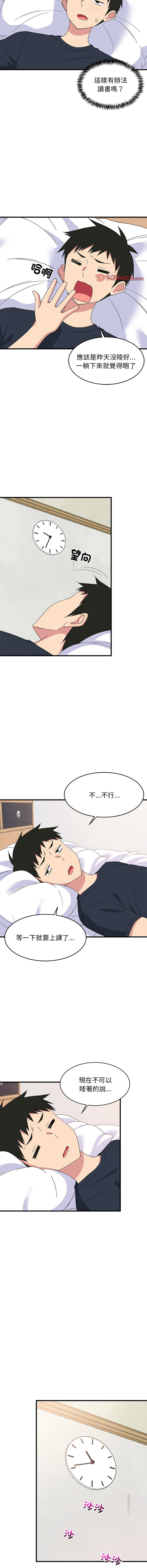 难缠姐妹偏要和我同居 | 家教住我家 | 難纏姐妹偏要和我同居 1-17 page 52 - virginity big breasts hentai manga - read online free