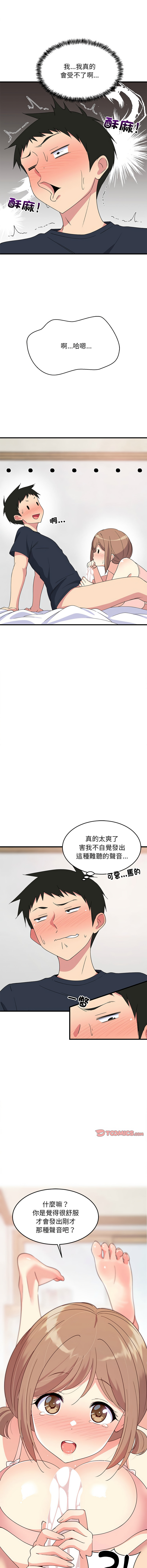 难缠姐妹偏要和我同居 | 家教住我家 | 難纏姐妹偏要和我同居 1-17 page 63 - virginity big breasts hentai manga - read online free