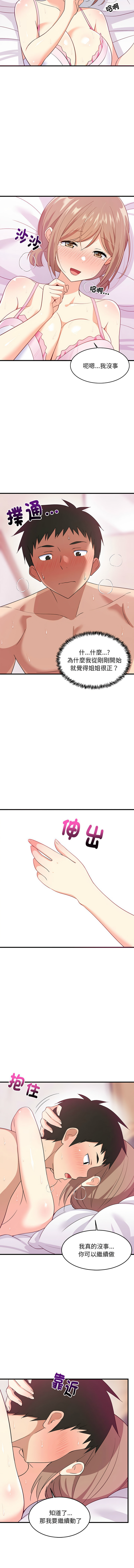 难缠姐妹偏要和我同居 | 家教住我家 | 難纏姐妹偏要和我同居 1-17 page 92 - virginity big breasts hentai manga - read online free